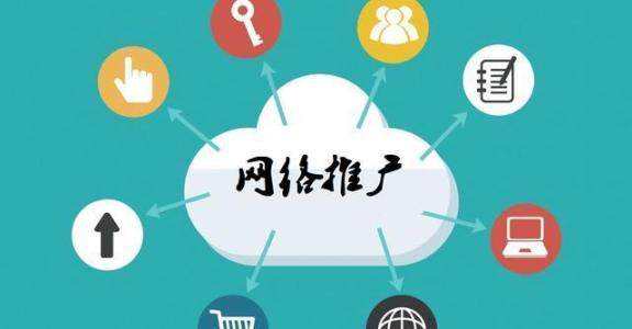惠阳传统企业做网络推广应该要明白这3个重要问题
