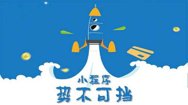 惠阳微信小程序开发如何助力传统零售商突破经营难题