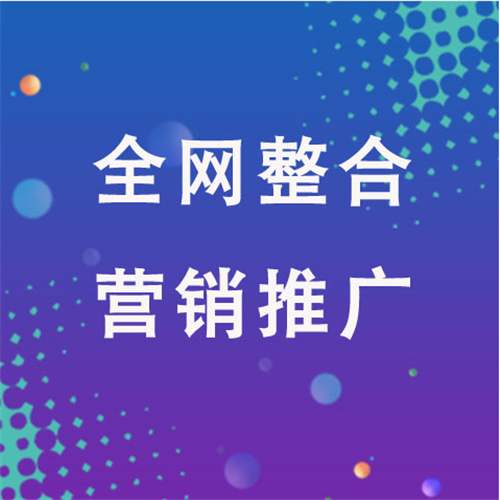 惠阳企业网络推广老是没有客户的原因是什么呢